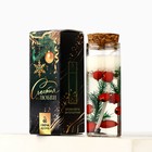 Свеча гелевая в колбе «Новый год: Счастья и любви», с декором внутри, 3×3×8 см - Фото 2