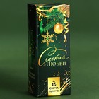 Ароматическая свеча в колбе «Новый год: Сияние звезд», лёгкий аромат - Фото 6