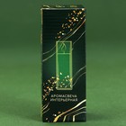 Ароматическая свеча в колбе «Новый год: Сияние звезд», лёгкий аромат - Фото 7