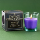 Ароматическая свеча с соевым воском «Цветочные поля», аромат лаванды 6 х 5 х 5 см. - Фото 1