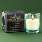 Ароматическая свеча с соевым воском «Магия утра», аромат кофе 6 х 5 х 5 см. - фото 7443415