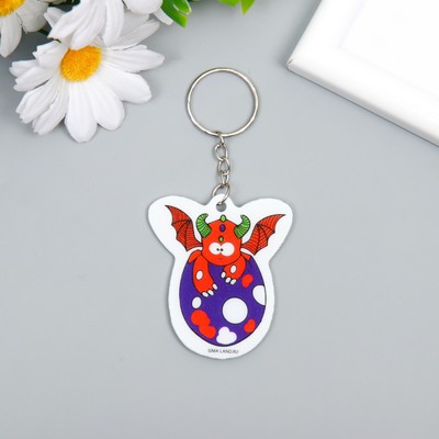 Брелок для ключей на кольце «Дракоша в яйце», EVA, 4.8×5.5 см