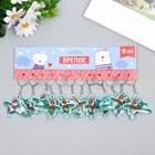 Брелок для ключей на кольце «Пёс-пилот», мягкий ПВХ, 5.1×6 см 9608690