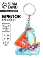 Брелок для ключей на кольце «Морж на корабле», мягкий ПВХ, 6×5.1 см - Фото 1