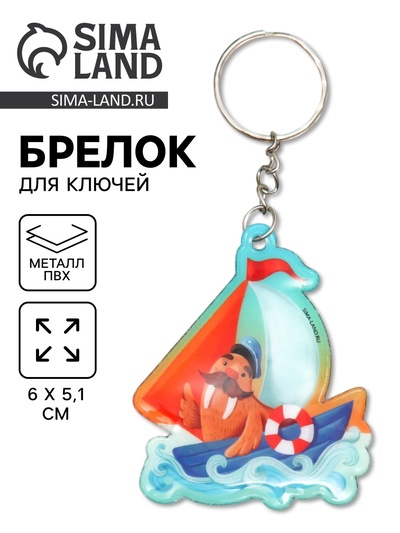Брелок для ключей на кольце «Морж на корабле», мягкий ПВХ, 6×5.1 см
