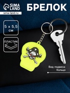 Брелок для ключей на кольце «Череп пирата», пластик, светоотражающий катафот, 5×5.5 см - Фото 1