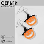 Серьги акрил «Тыквы» в шляпах, цвет чёрно-оранжевый в серебре - фото 321147795