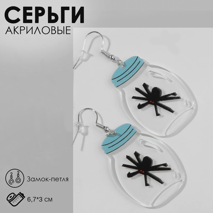 

Серьги акрил «Пауки» в банках, цвет чёрно-голубой в серебре