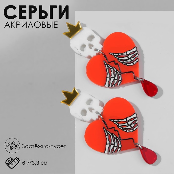 Серьги акрил «Сердца» скелетов королей, цветные в серебре - Фото 1