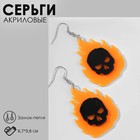 Серьги акрил «Черепа» в огне, цвет оранжево-чёрный в серебре 9626818 - фото 11945729