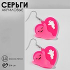 Серьги акрил «Сердца» с привидениями, цвет розово-белый в серебре 9626822 - фото 11945732