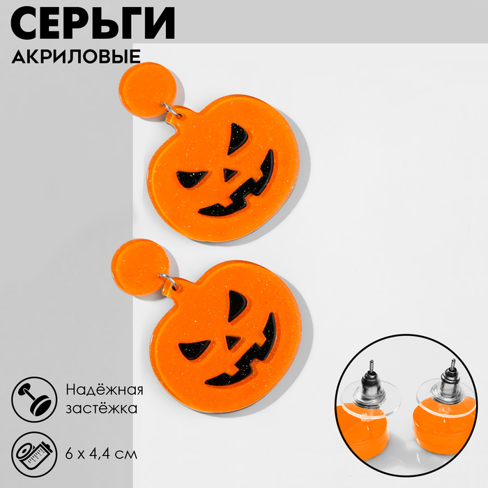 

Серьги акрил «Тыквы» зловещие, цвет чёрно-оранжевый в серебре