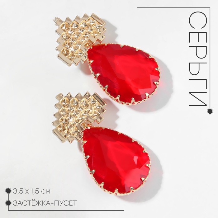 Серьги со стразами «Эдем» сердца, красные в золоте - Фото 1