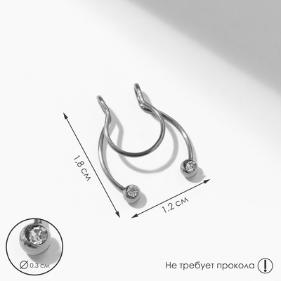 Пирсинг в нос (фейк для септума) «Полукруг», белый в серебре