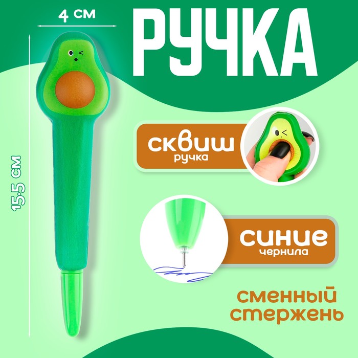 Ручка «Авокадо», синие чернила - Фото 1