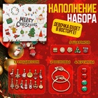 Набор для создания браслетов «Адвент календарь» новогодний, 24 предмета, красно-зелёный в золоте - Фото 2