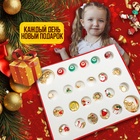 Набор для создания браслетов «Адвент календарь» новогодний, 24 предмета, красно-зелёный в золоте - Фото 3