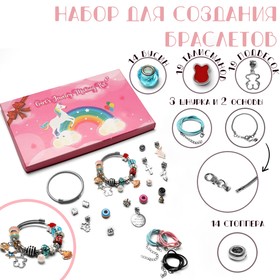 Набор для создания браслетов "Подарок для девочек", единорог, 71 предмет, цветной