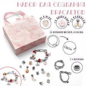 Набор для создания браслетов "Подарок для девочек", нежность, 63 предмета, розовый