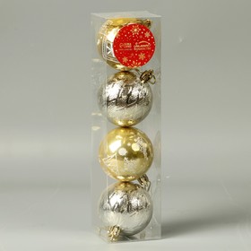 Ёлочные игрушки, шары новогодние , пластик, набор d-5,5 см, 4 шт "Амели" золото