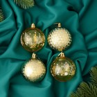Набор шаров пластик d-5,5 см, 4 шт "Новогодние забавы" геометрия снежинки, золото жёлтый - фото 3140123