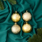 Ёлочные игрушки «Новогодние забавы», шары новогодние, d=5.5 см, набор 4 шт., ромб цветок, золото - Фото 1