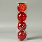Набор шаров пластик d-5,5 см, 4 шт "Новогодние забавы" ромб цветок, красный - Фото 2