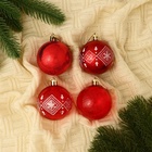 Ёлочные игрушки «Новогодние забавы», шары новогодние, d=5.5 см, набор 4 шт., красный - Фото 3