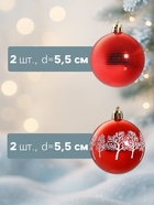 Ёлочные игрушки «Новогодние забавы», шары новогодние, d=5.5 см, набор 4 шт., зимний лес, красный - Фото 2