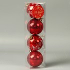 Набор шаров пластик d-5,5 см, 4 шт "Новогодние забавы" геометрия снежинки, красный - Фото 2