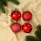 Ёлочные игрушки «Новогодние забавы», шары новогодние, d=5.5 см, набор 4 шт., горошек, красный - Фото 3