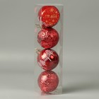 Набор шаров пластик d-5,5 см, 4 шт "Новогодние забавы" зимний лес завитки, красный - Фото 2