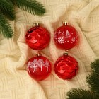 Ёлочные игрушки «Новогодние забавы», шары новогодние, d=5.5 см, набор 4 шт., шишки геометрия, красный - Фото 1