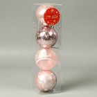 Набор шаров пластик d-5,5 см, 4 шт "Зимняя сказка" завитки, розовый - Фото 2