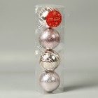 Ёлочные игрушки «Космические полосы», шары новогодние, d=5.5 см, набор 4 шт., круги, розовый - Фото 2