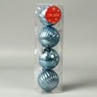 Набор шаров пластик d-5,5 см, 4 шт "Новогодние забавы" ёлочки полосы, голубой - Фото 2