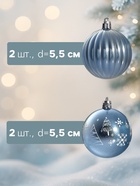 Ёлочные игрушки «Новогодние забавы», шары новогодние, d=5.5 см, набор 4 шт., полосы, голубой - Фото 2