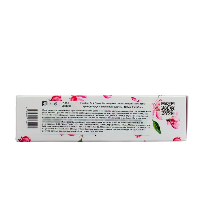 Крем для рук FarmStay Pink Flower Blooming Hand Cream Cherry Blossom 38495
