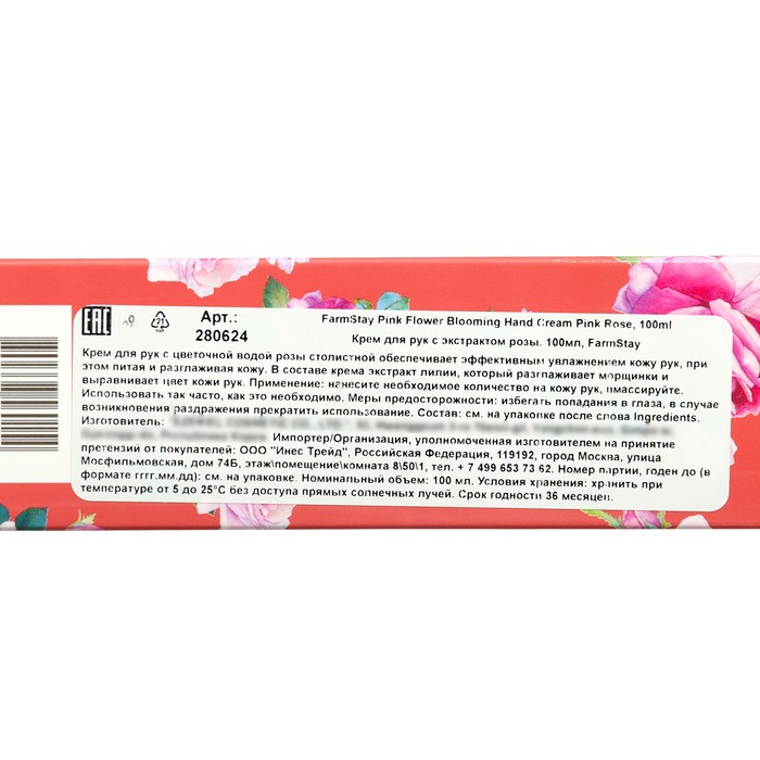 Крем для рук FarmStay Pink Flower Blooming Hand Cream Pink Rose 38497