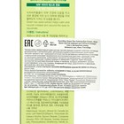 Крем против морщин FarmStay для области вокруг глаз с экстрактом семян зеленого чая, 45 мл - фото 22644810