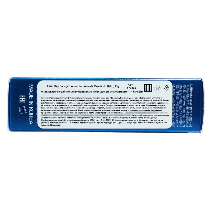 Бальзам-стик FarmStay для лица увлажняющий, с коллагеном, 11 г 38539