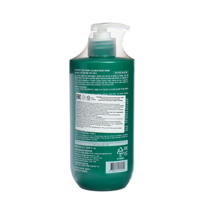 Гель для душа FarmStay с центеллой азиатской, 500 мл 38562