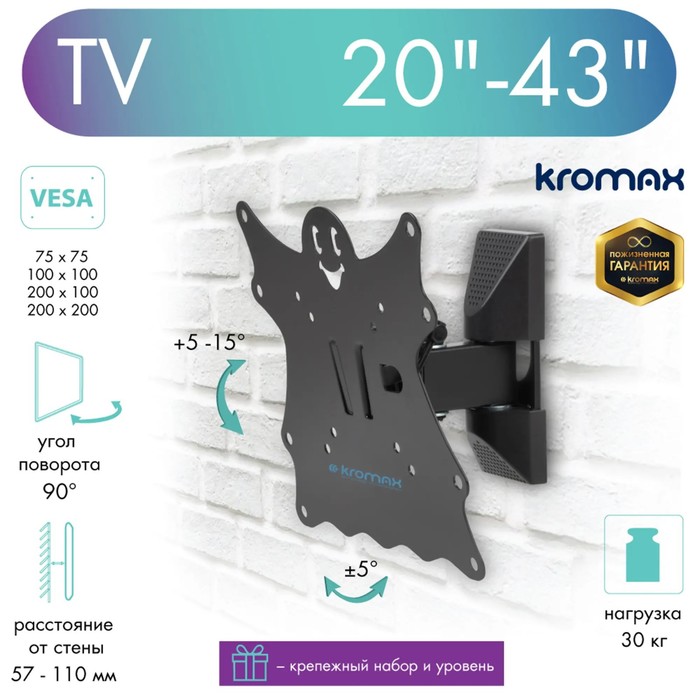 Кронштейн Kromax CASPER-202,  для ТВ,наклонно-поворотный,20-43", до 30 кг, 57-109 мм, черный - фото 51435707