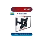 Кронштейн Kromax OPTIMA-213, для ТВ,наклонно-поворотный, 20-43", до 30 кг, 51-109 мм, черный - фото 51435712 Кронштейн Kromax OPTIMA-213, для ТВ,наклонно-поворотный, 20-43", до 30 кг, 51-109 мм, черный - фото 51435712