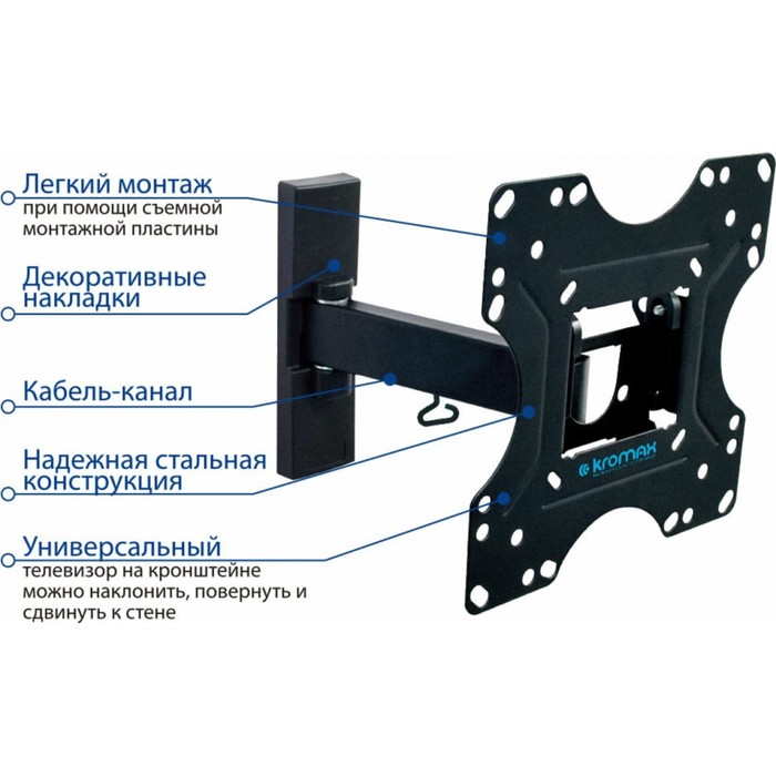 Кронштейн Kromax OPTIMA-213, для ТВ,наклонно-поворотный, 20-43", до 30 кг, 51-109 мм, черный - фото 51435719