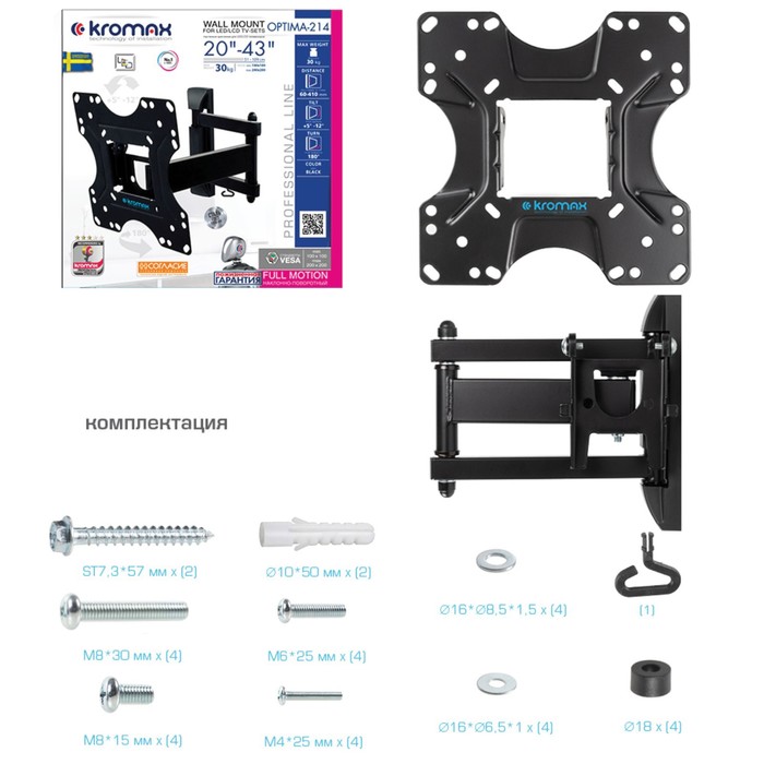 Кронштейн Kromax OPTIMA-214, для ТВ,наклонно-поворотный, 20-43", до 30 кг, 51-109 мм, черный - фото 51435730