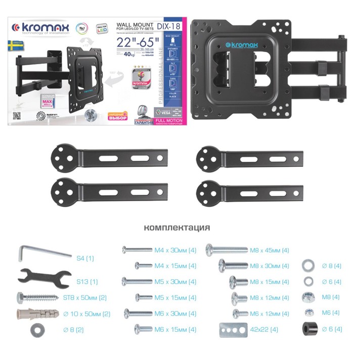 Кронштейн Kromax DIX-18, для ТВ, наклонно-поворотный, 22-65", до 40 кг, 56-165 мм, черный - фото 51435757
