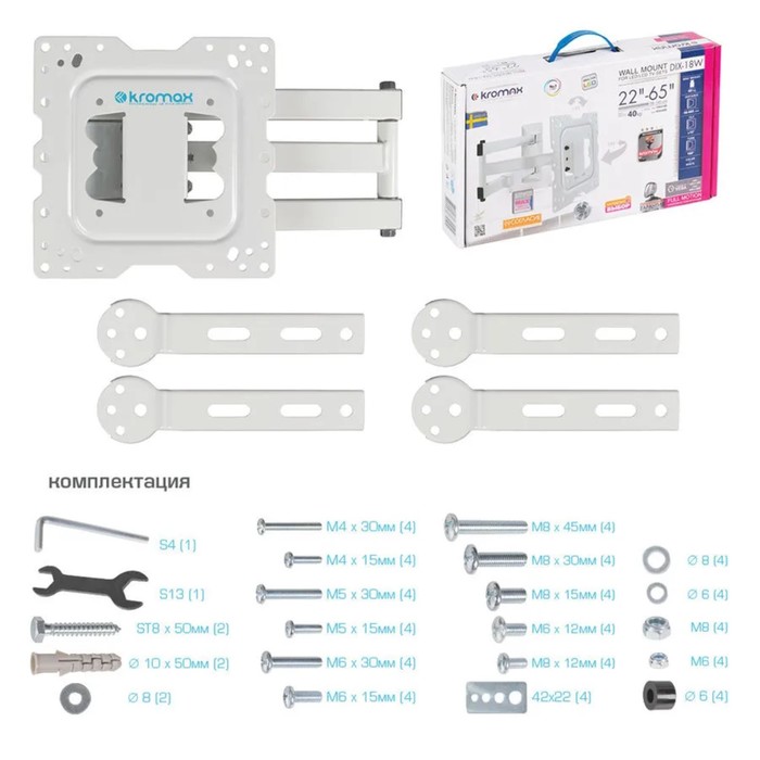Кронштейн Kromax DIX-18W, для ТВ, наклонно-поворотный, 22-65", до 40 кг, 66-605 мм, белый - фото 51435767