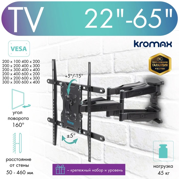 Кронштейн Kromax ATLANTIS-46, для ТВ,наклонно-поворотный, 22-65",до 45 кг, 50-460 мм, черный - фото 51435809