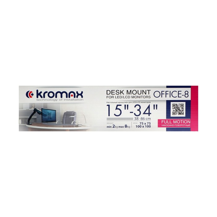 Кронштейн Kromax OFFICE-8, для монитора, 15"-34", 2-8 кг, чёрный - фото 51313858